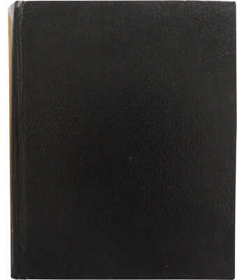 [Михайлов Н.Н., автограф] Михайлов Н.Н. С планетой вместе. М.: Советская Россия, 1966.